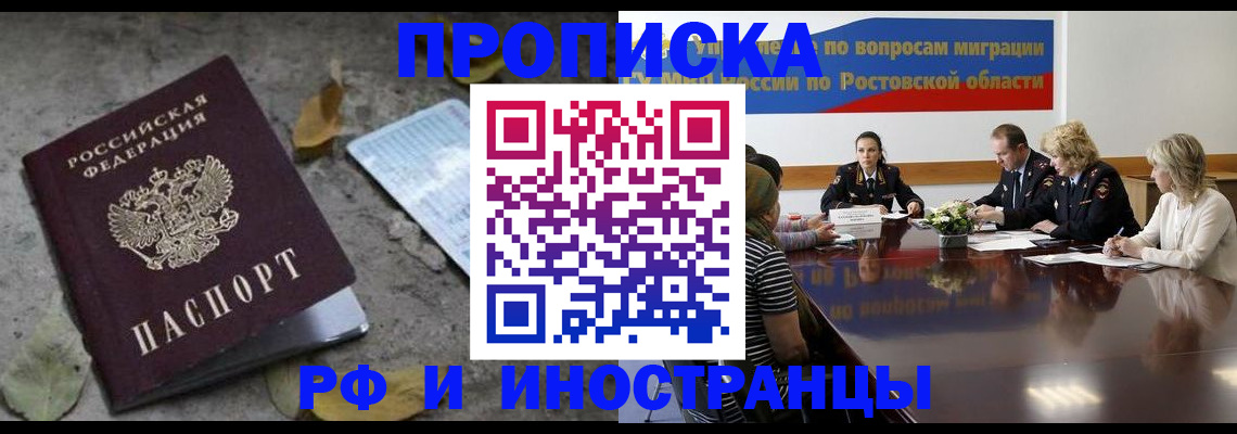 временная регистрация адрес в Домодедово