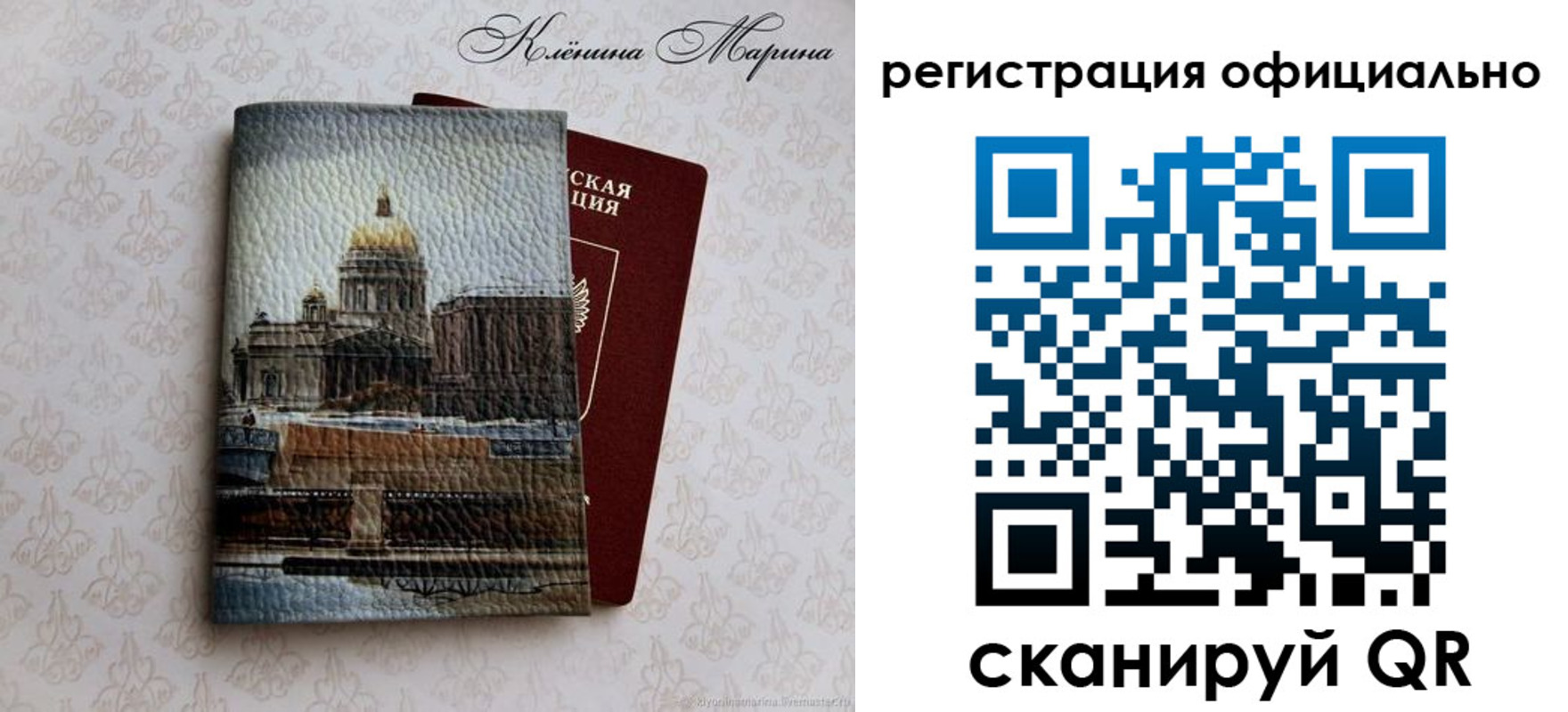 временная регистрация купить в Домодедово