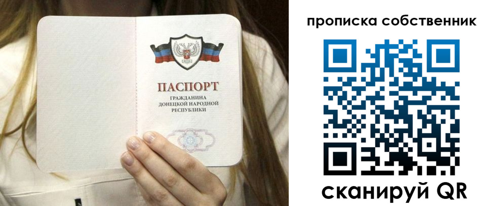 прописка регистрация в Домодедово