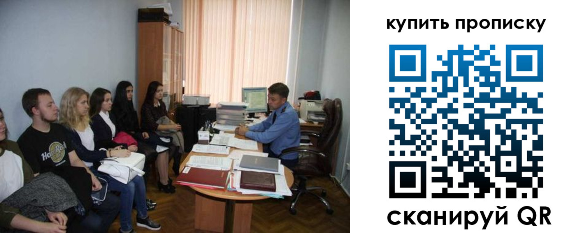 временная регистрация в квартире в Домодедово