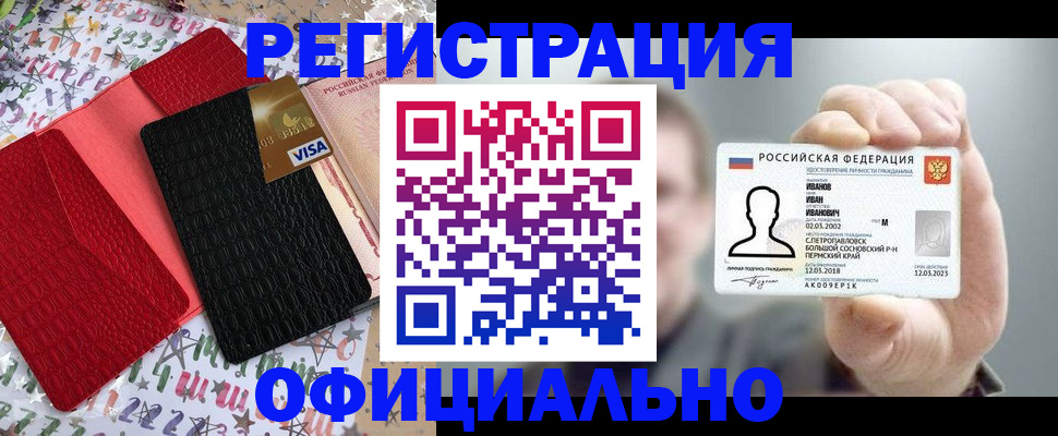 временная регистрация поиск в Домодедово